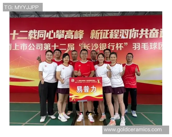 赛后分析：西安羽毛球队与广州羽毛球队的技术对决与战术探讨